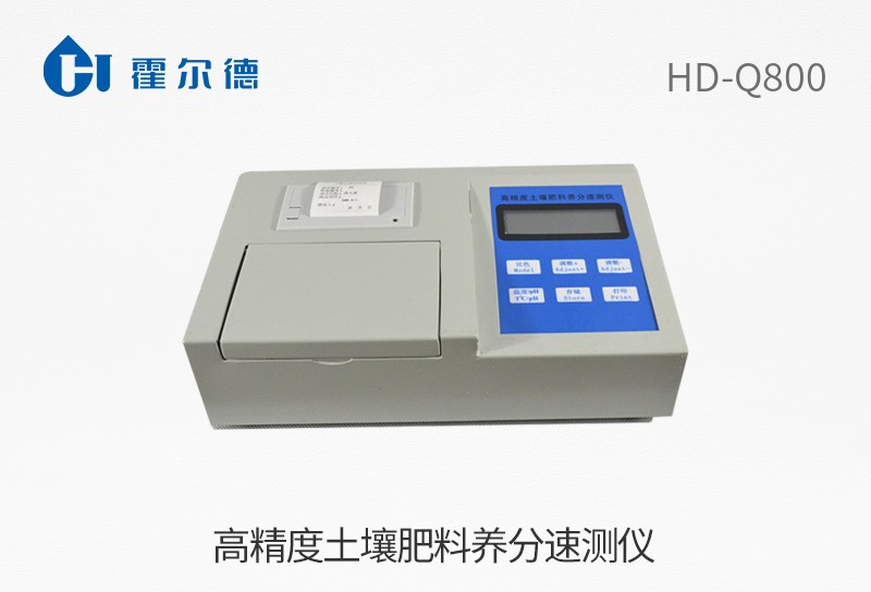 高精度土壤肥料養(yǎng)分速測(cè)儀
