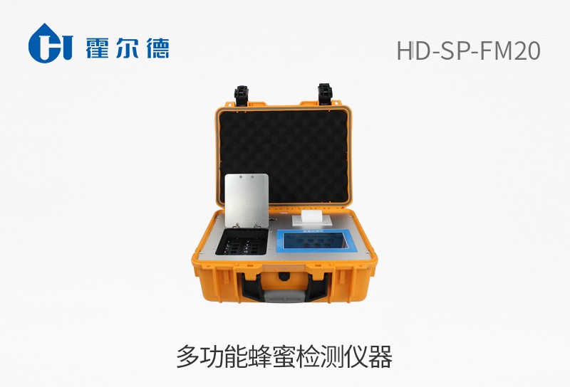 多功能蜂蜜檢測儀器