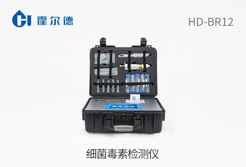 細(xì)菌毒素檢測(cè)儀