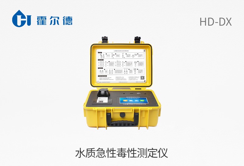 水質(zhì)急性毒性測定儀
