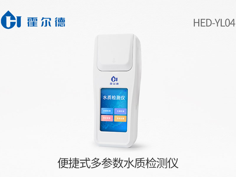 便捷式多參數(shù)水質(zhì)檢測儀 便捷式多參數(shù)水質(zhì)檢測儀