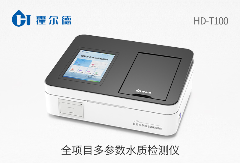 水質(zhì)檢測儀器價格（水質(zhì)檢測儀器大概多少錢）