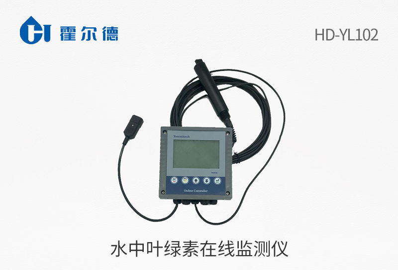 水中葉綠素在線監(jiān)測(cè)儀
