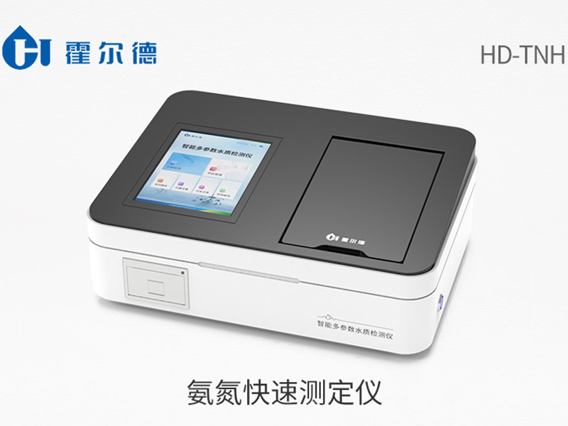 納氏試劑光度法檢測(cè)氨氮的步驟