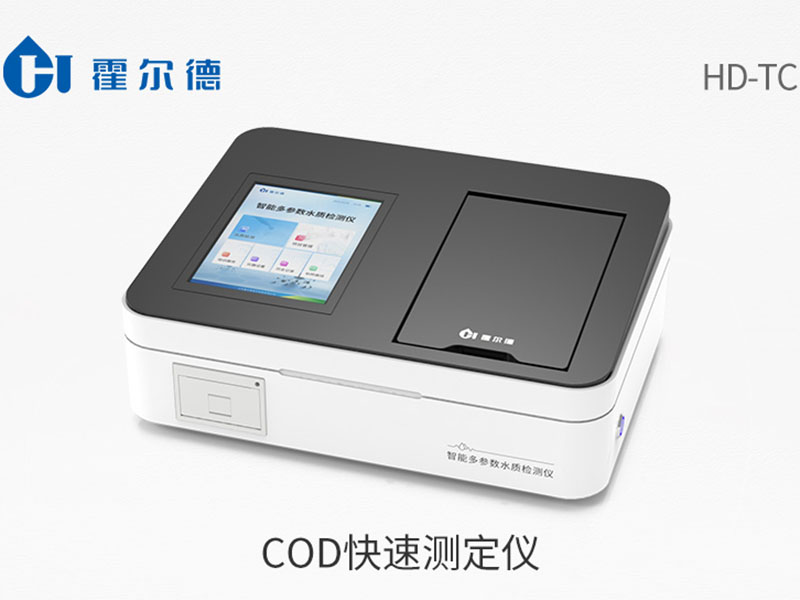 COD測(cè)定儀廠家推薦
