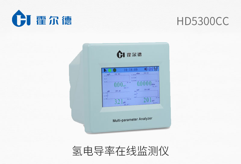 氫電導率在線監(jiān)測儀