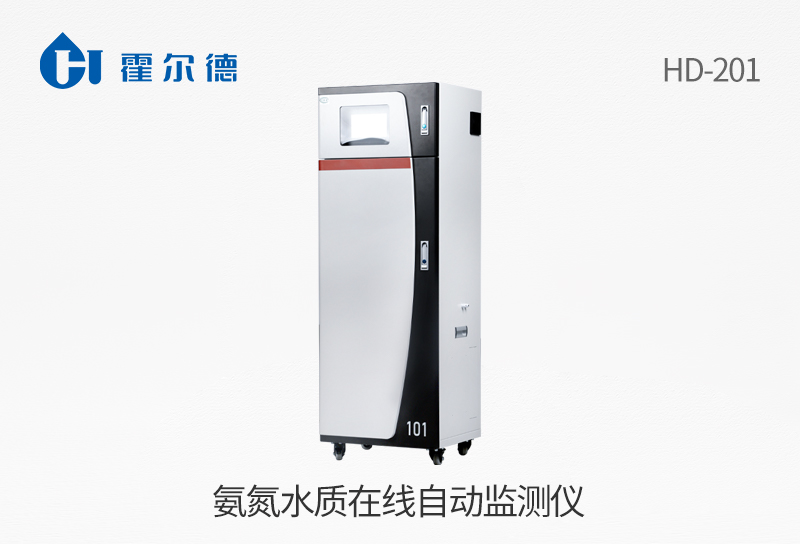 氨氮水質(zhì)在線(xiàn)自動(dòng)監(jiān)測(cè)儀