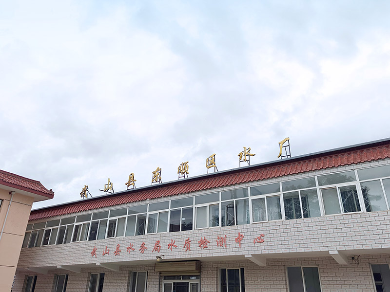 客戶案例丨武山縣水務(wù)局水質(zhì)檢測儀實(shí)操培訓(xùn) 助力城鄉(xiāng)供水安全保障升級