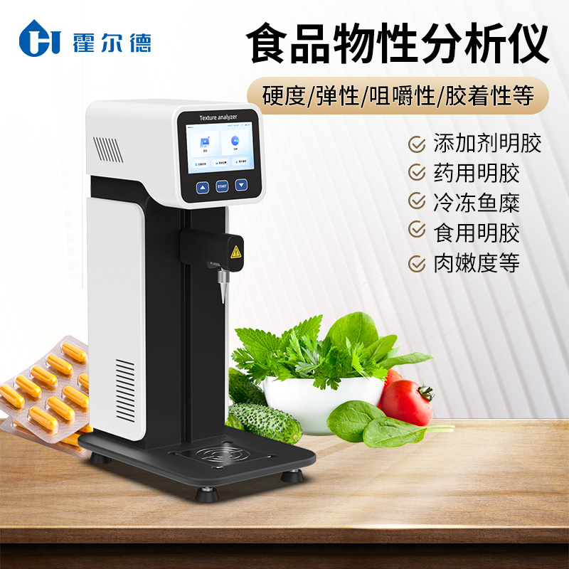 質(zhì)構(gòu)儀賦能麻醬品質(zhì)檢測(cè)：硬度與粘稠度測(cè)定方法探析