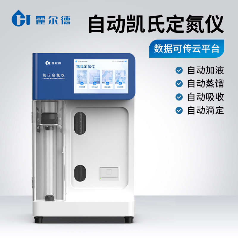 全自動凱氏定氮儀在大豆及飼料原料蛋白質檢測中的應用