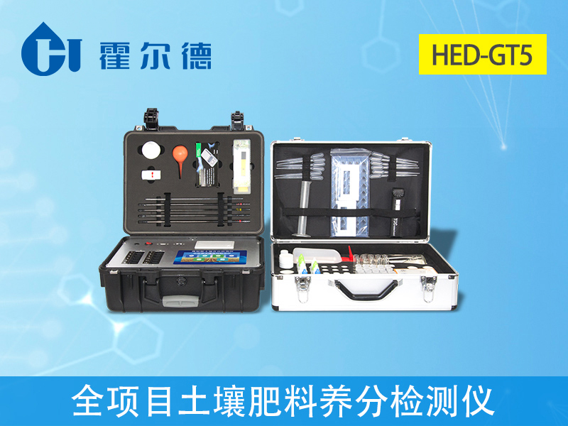 土壤肥料快速測(cè)試儀