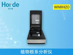 什么是植物根系分析儀？