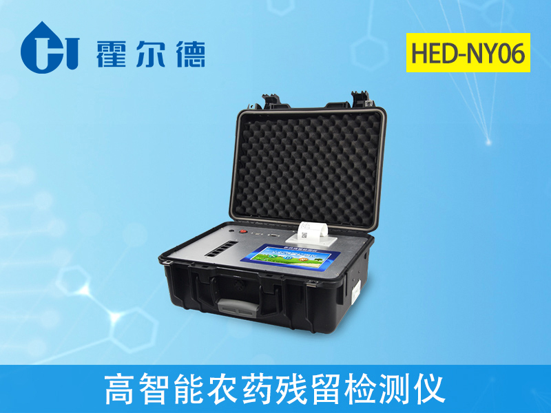 高智能農(nóng)藥殘留檢測(cè)儀，可用于農(nóng)貿(mào)市場(chǎng)檢測(cè)