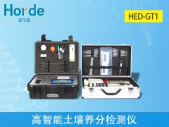高智能土壤養(yǎng)分測定儀，可檢測土壤中硝態(tài)氮含量